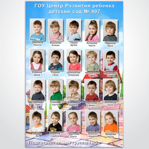 Обработка фото и создание коллажа для "Foto Kids", 2008 г.