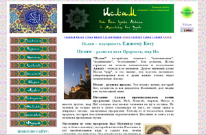 Сайт об ИСЛАМЕ