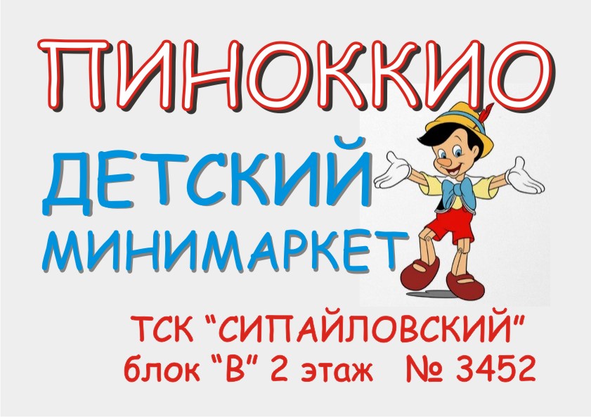 Баннер для наружней рекламы