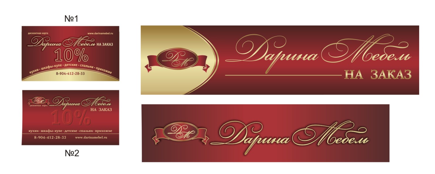 фирменный стиль для мебельного салона