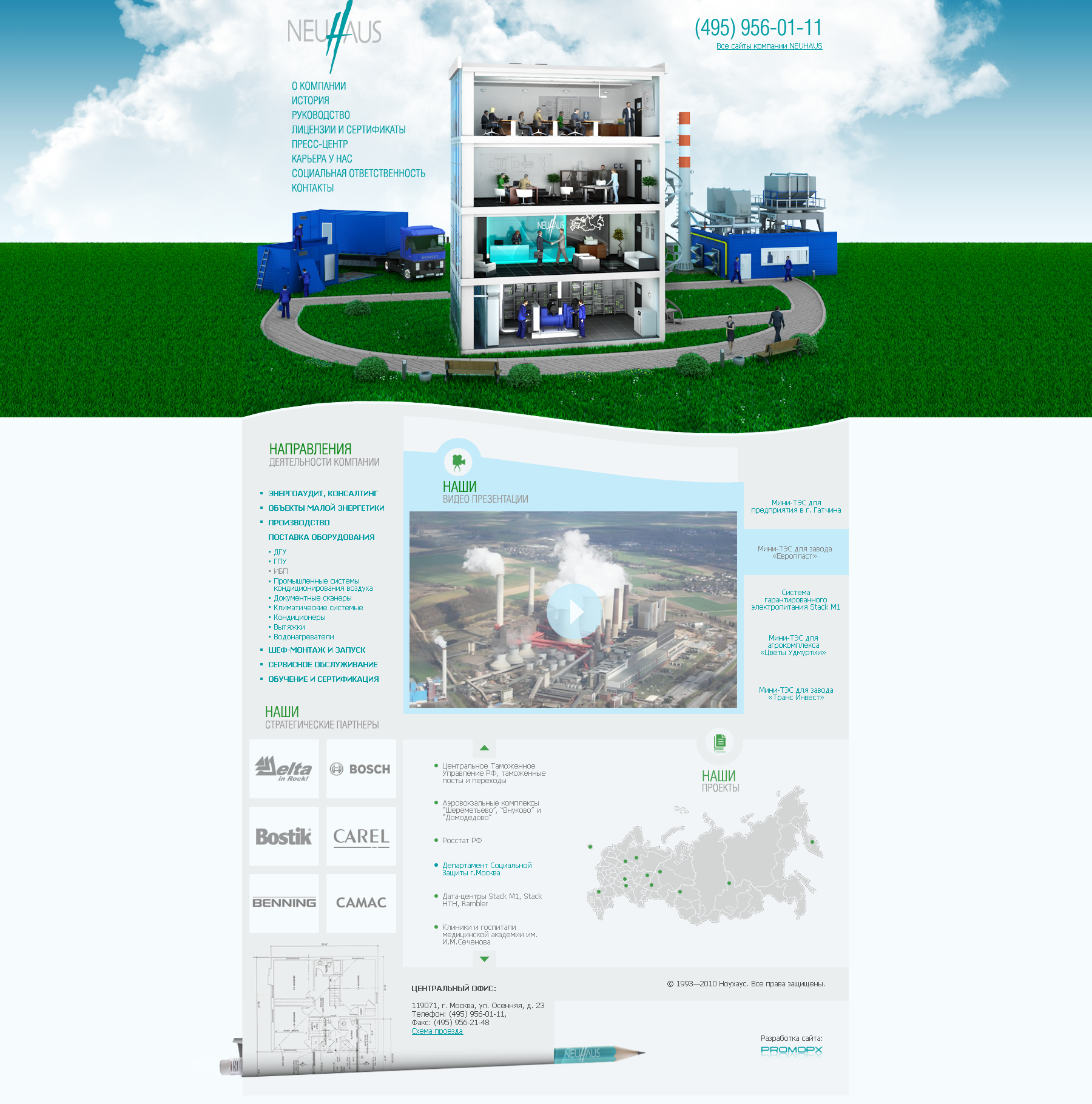 (2010) Neuhaus – строительная компания