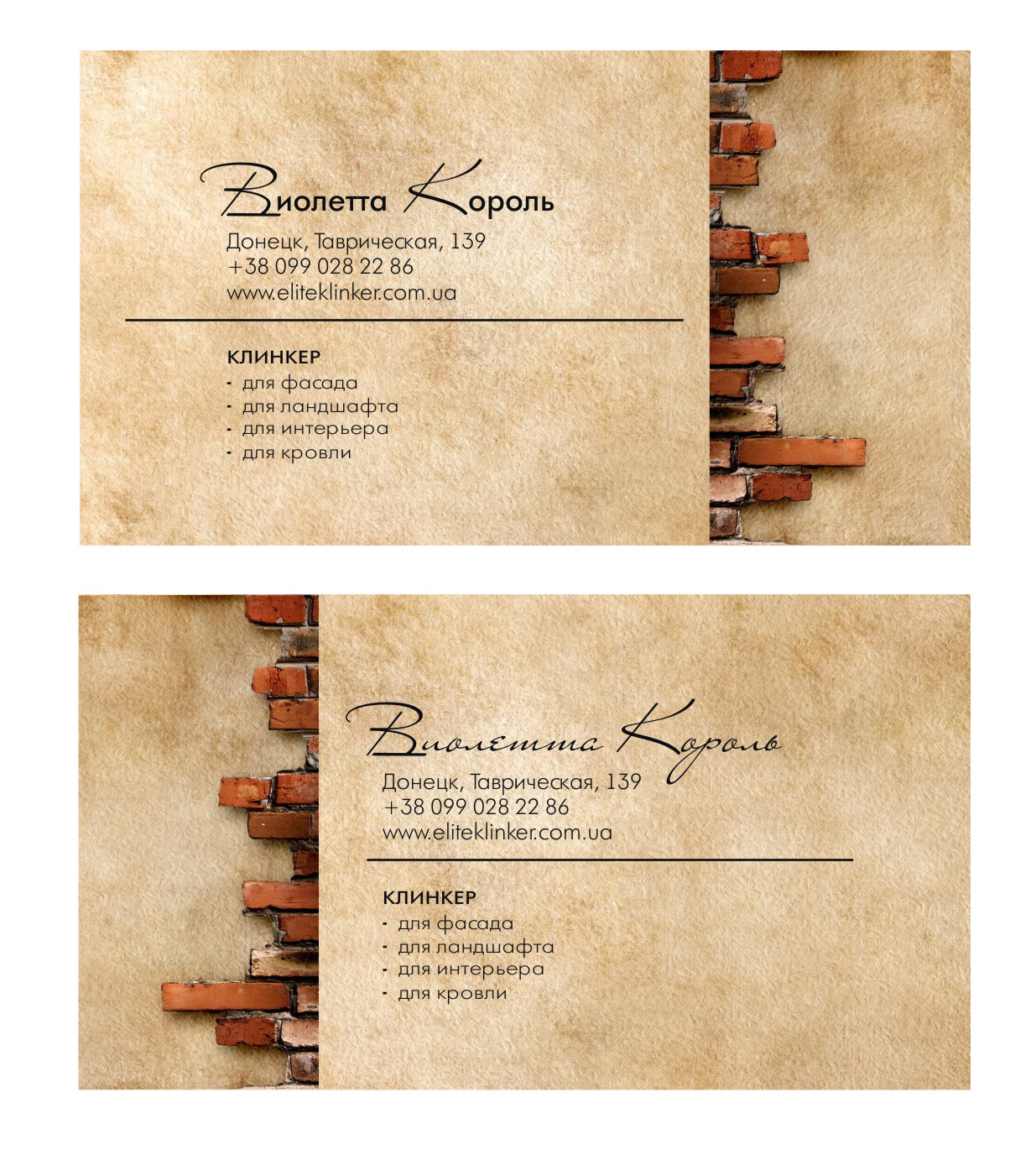 Визитка "Галерея Клинкера"