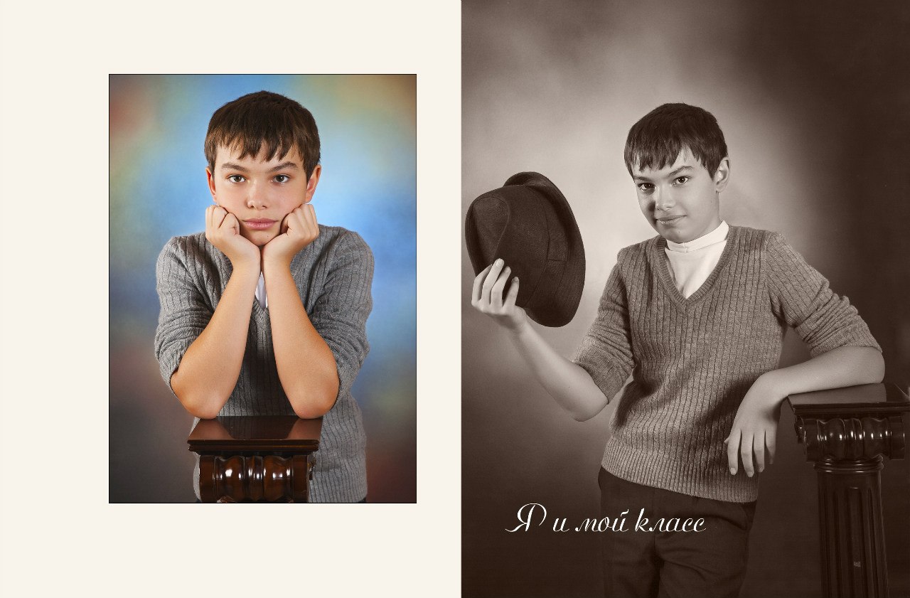 Школьный альбом "Я и мой класс"