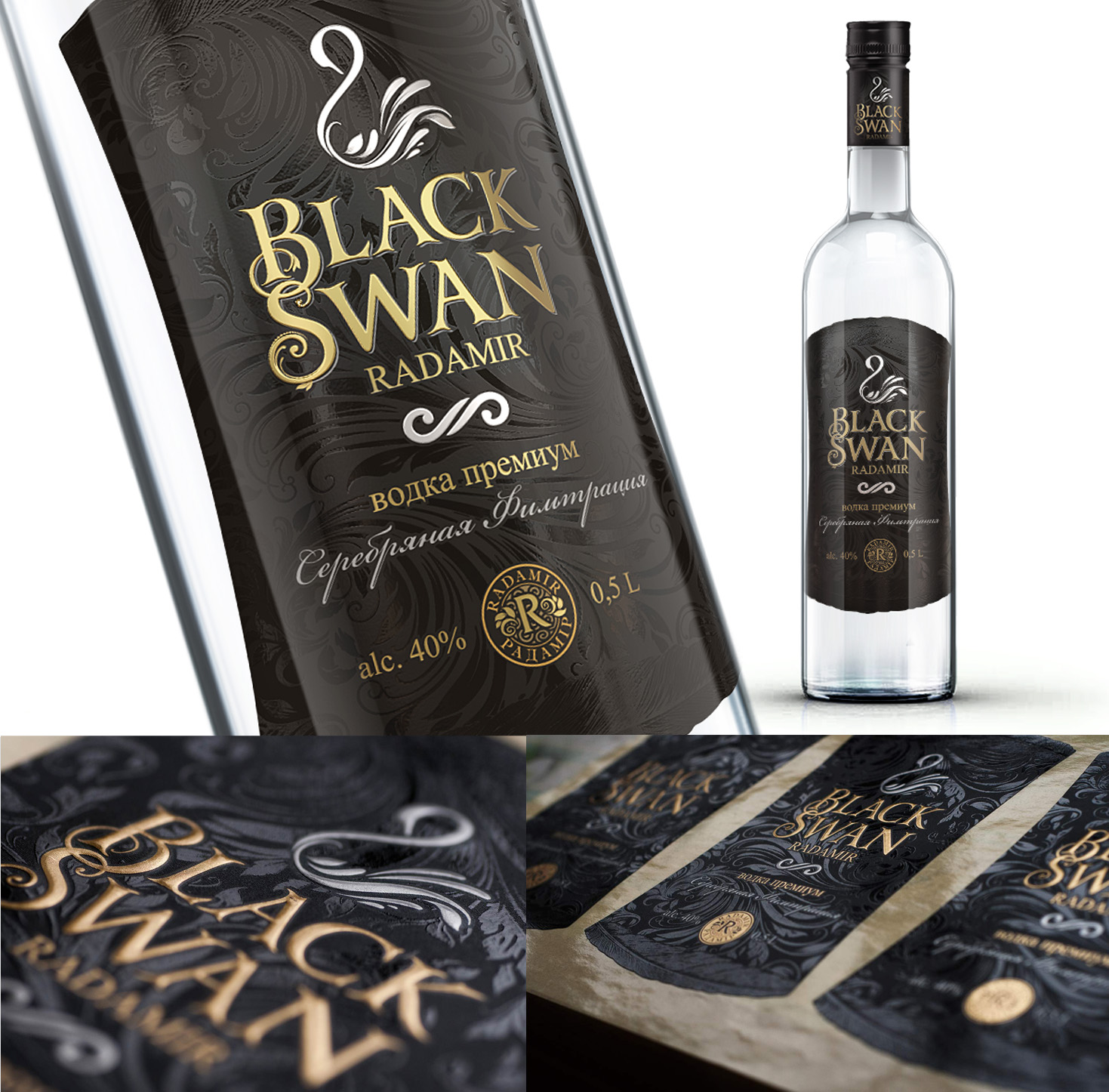 Этикетка для водки "Black Swan"