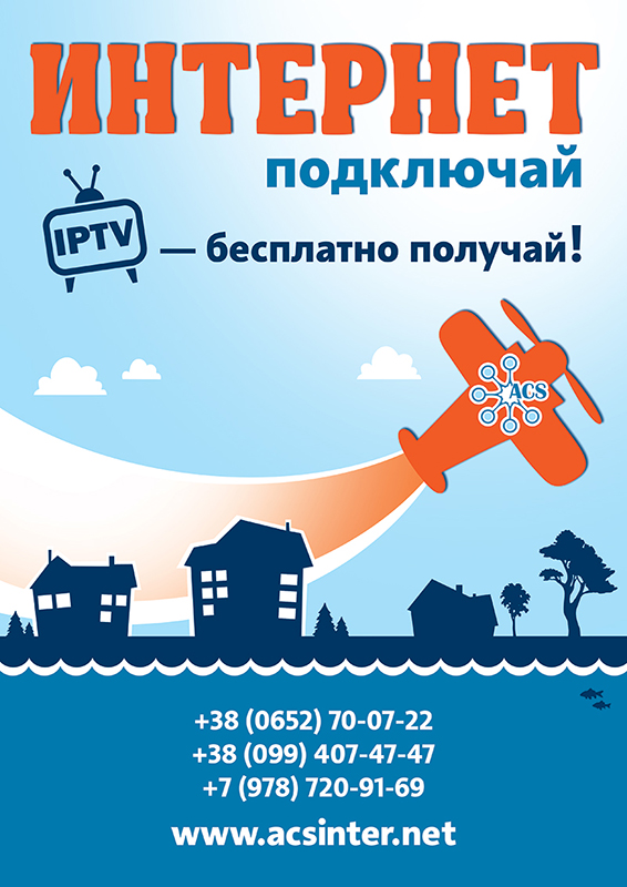 плакат «ASC»