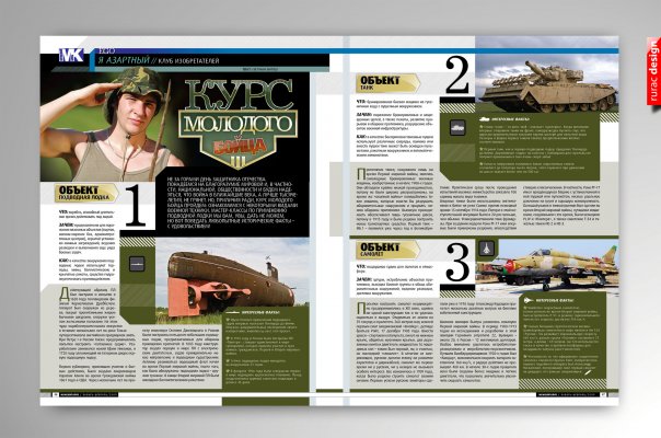 Разварот для мужского журнала