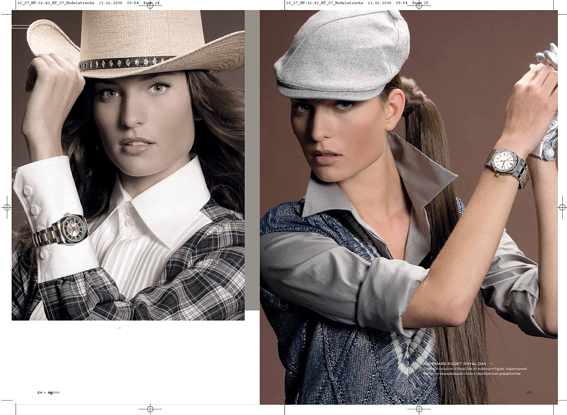 журнал "My time"