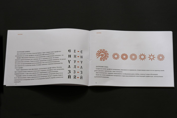 Золотой бубен