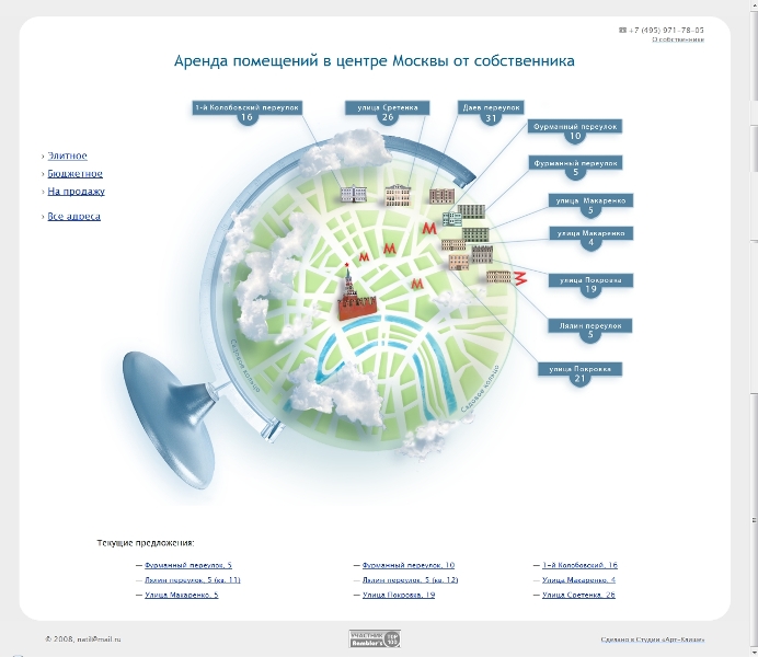 недвижимость