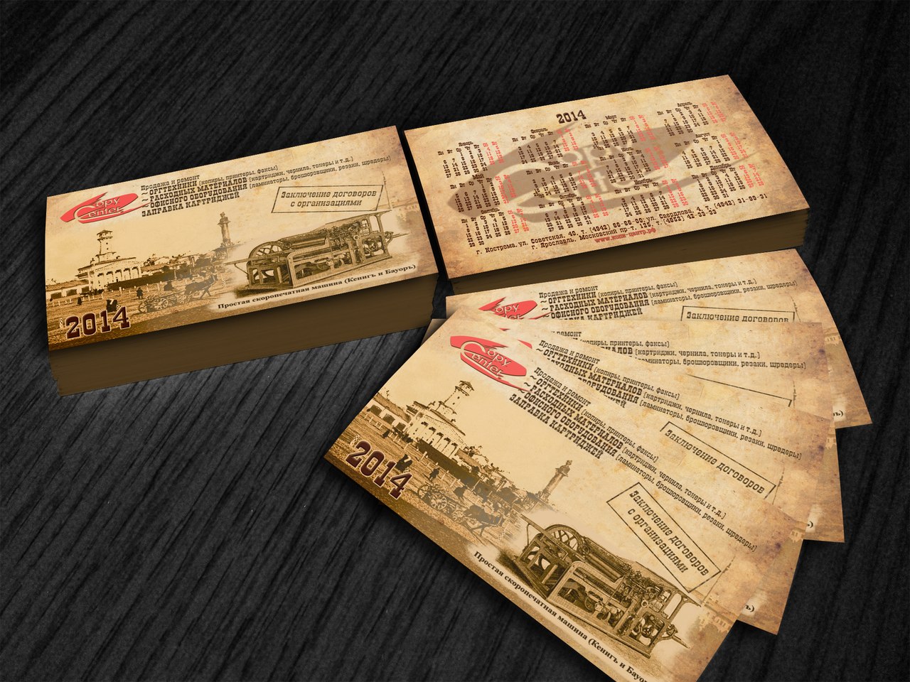 Карманный календарь для фирмы "Copy-center"