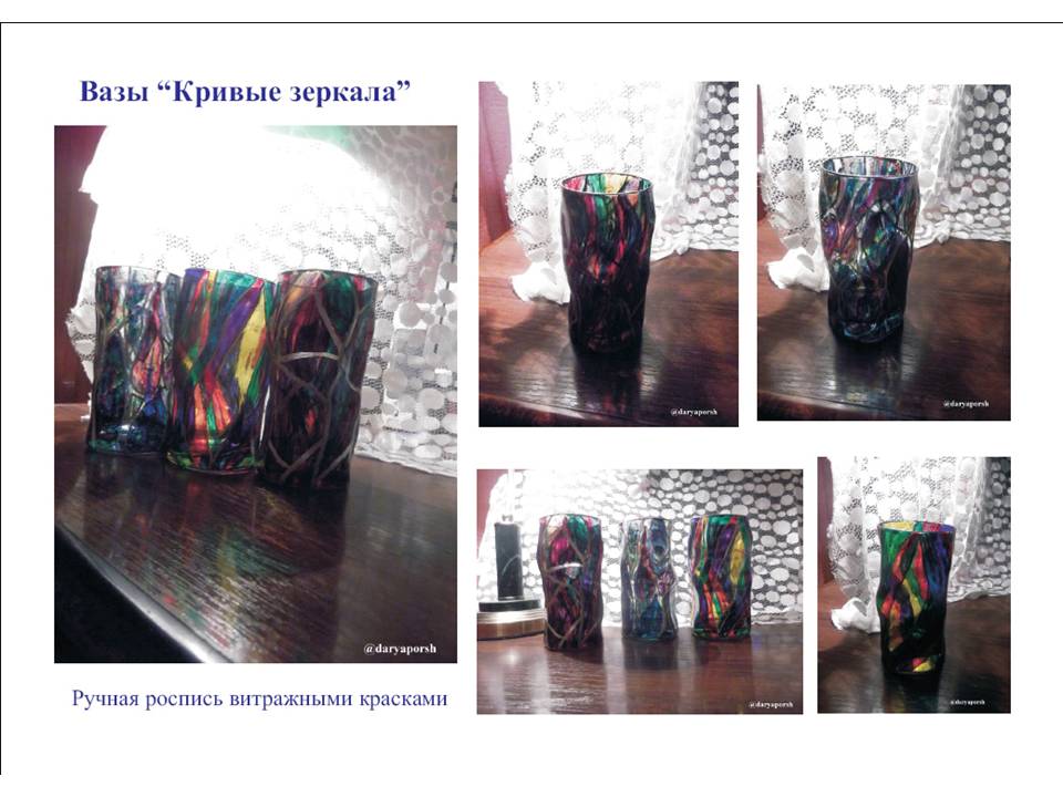 Вазы "Кривые зеркала"