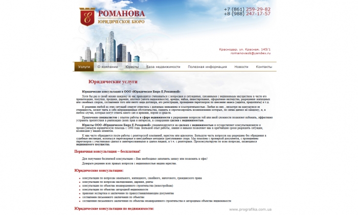 Сайт юридического бюро под ключ.