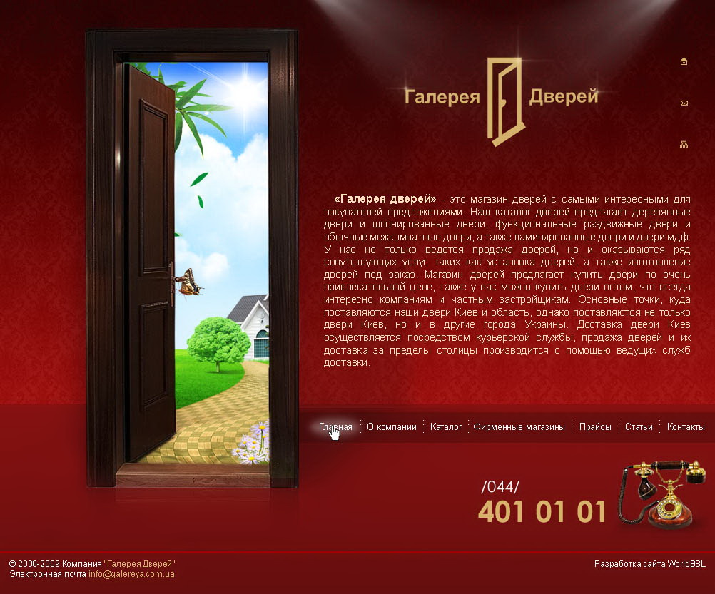 Галерея дверей утв