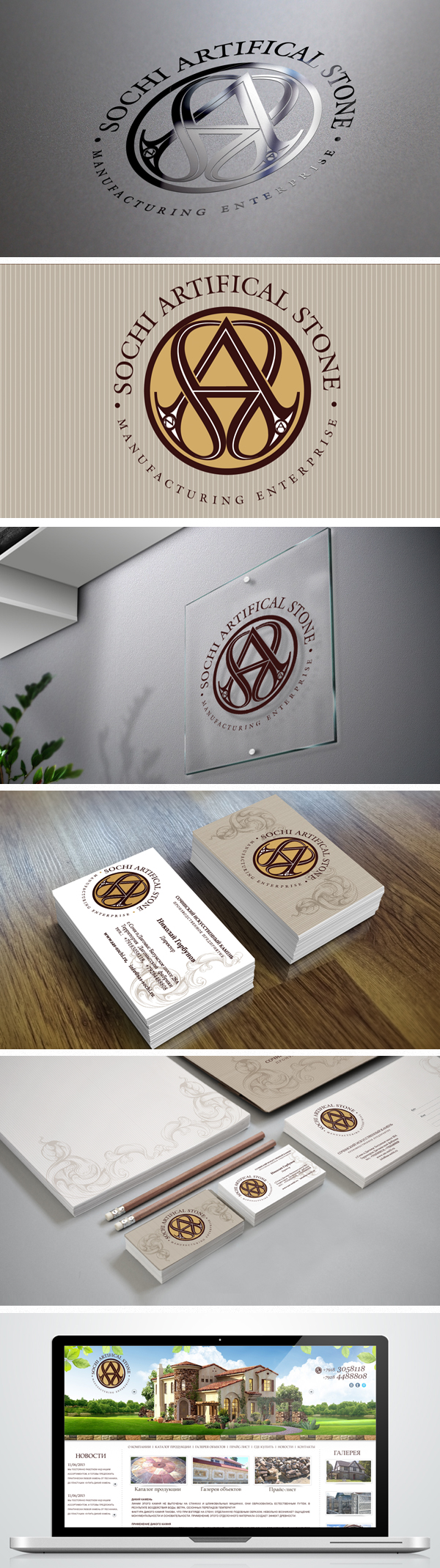 sochi artifical stone