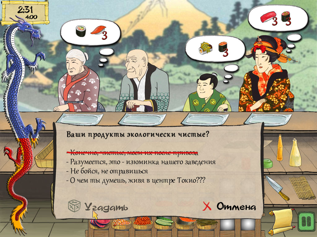 Последнее испытание самурая