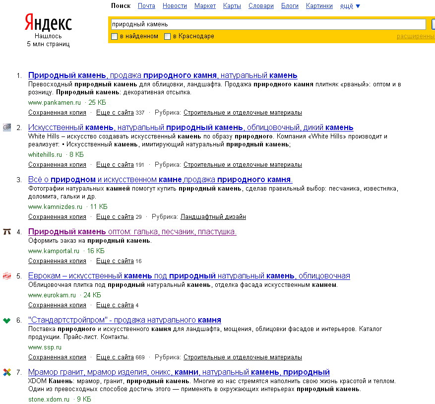 природный камень