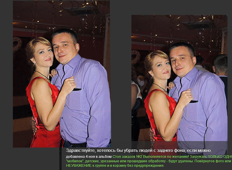 Фотошоп.Задание из однокласников.