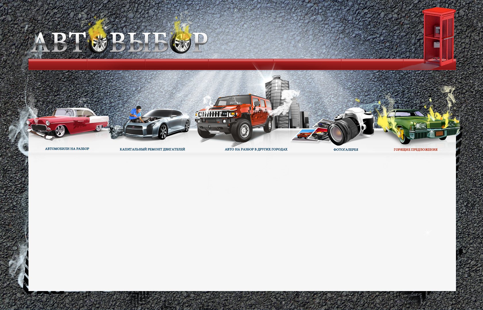 дизайн сайта "Автокухня"