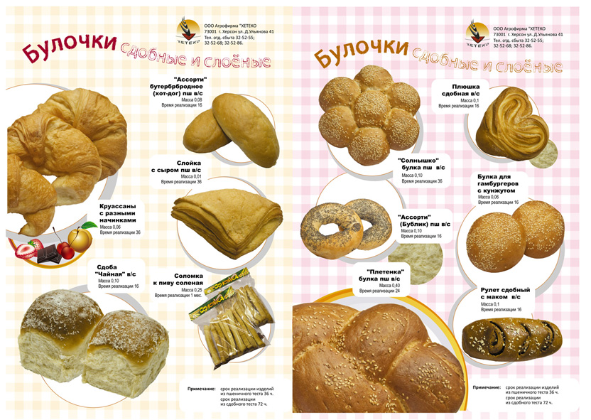 каталог вариант