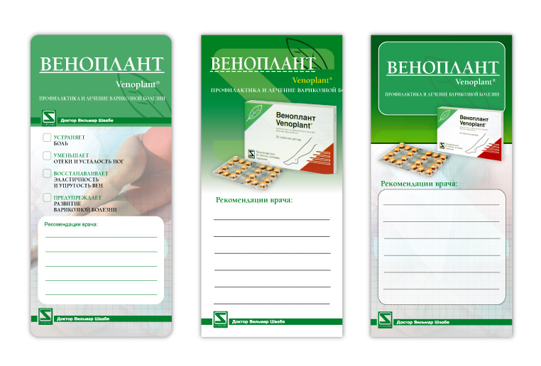 дизайн рецептурного блокнота "Швабе" (без оборота)