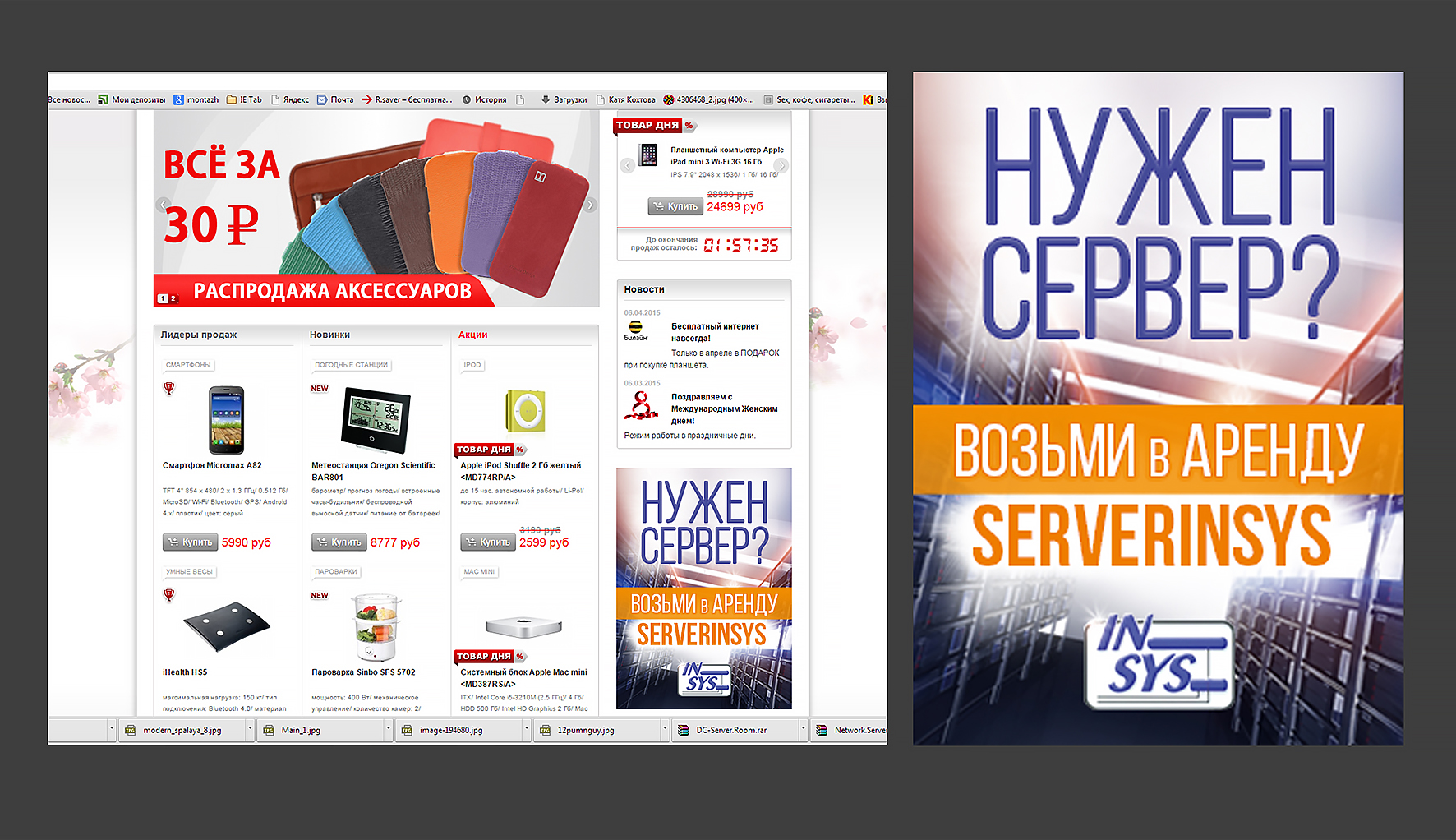 Баннеры для сайта