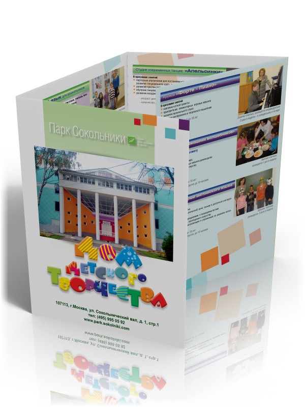 Лифлет, эскиз