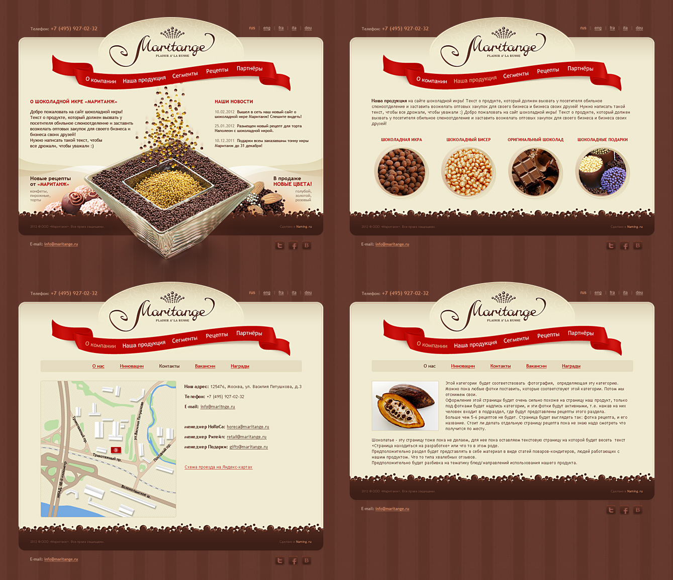 Шоколадная икра Maritange