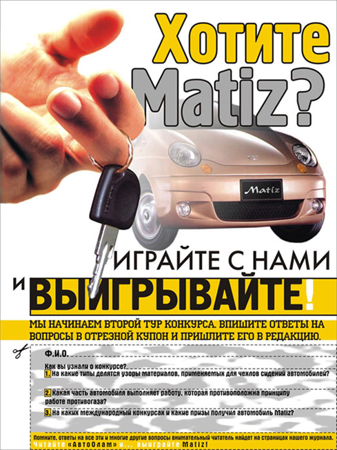 верстка "Авто-Олам"