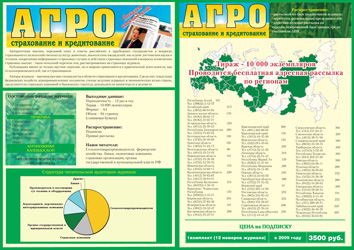 двухскладка