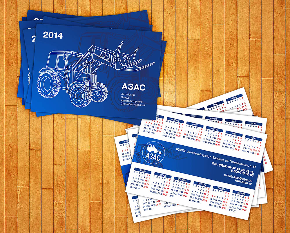 Календарь карманный