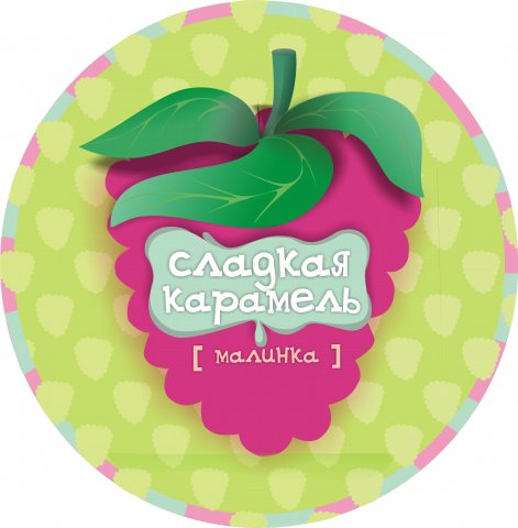сладкая карамель