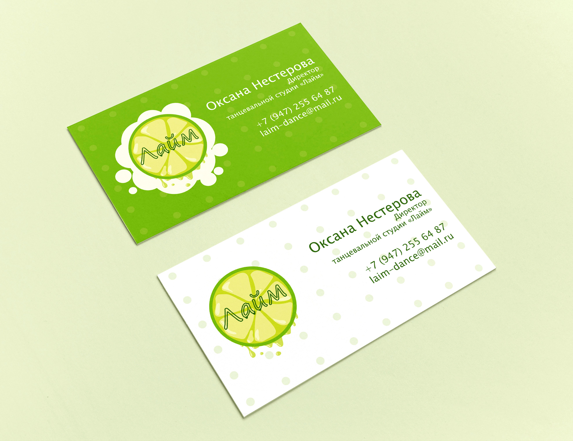 Визитка "Лайм"