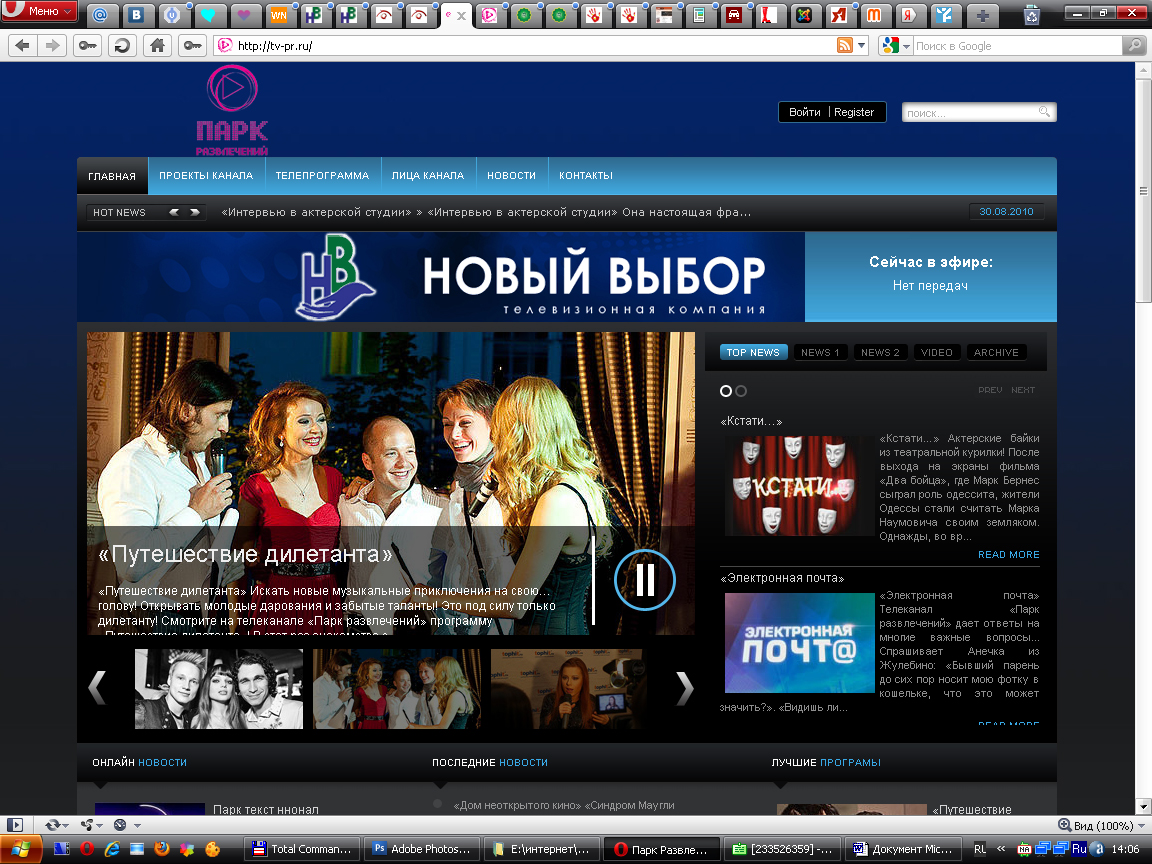 Телеканал "Парк развлечений"