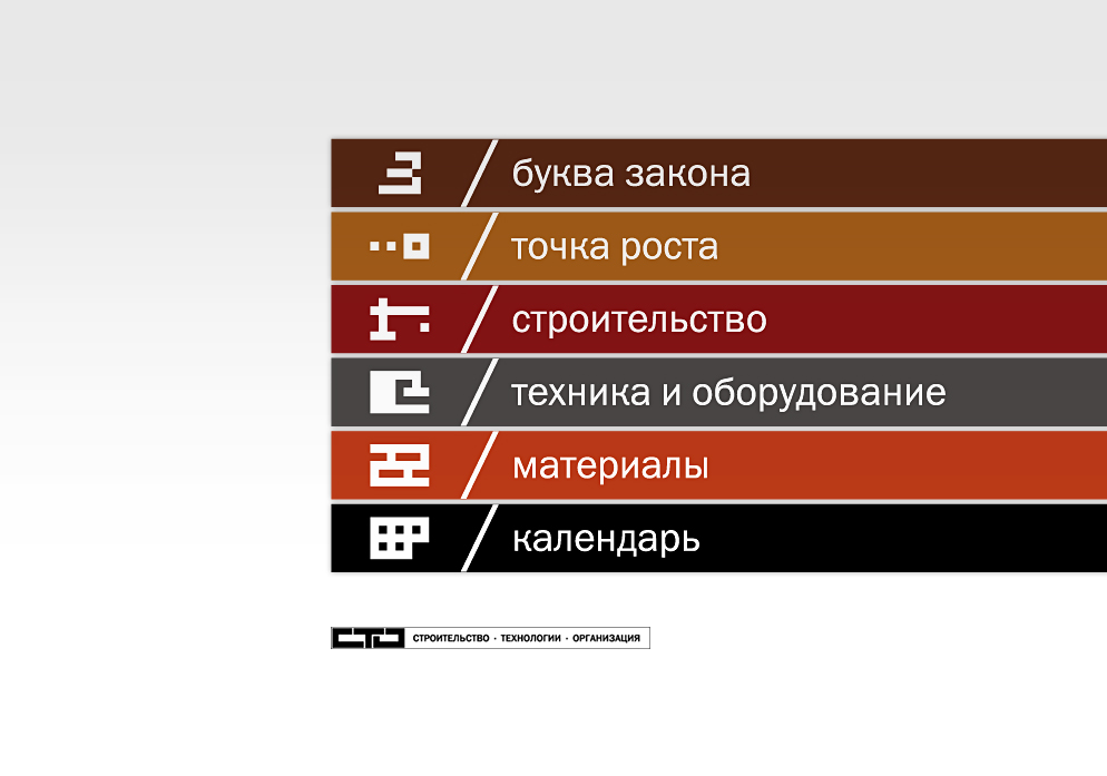 журнал "СТО"