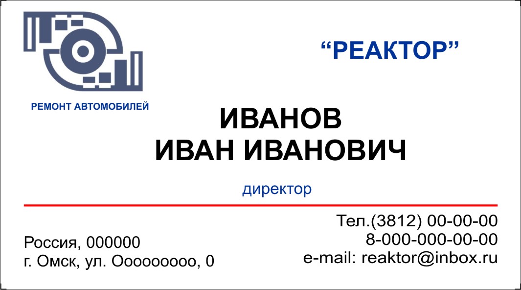 визитка Реактор