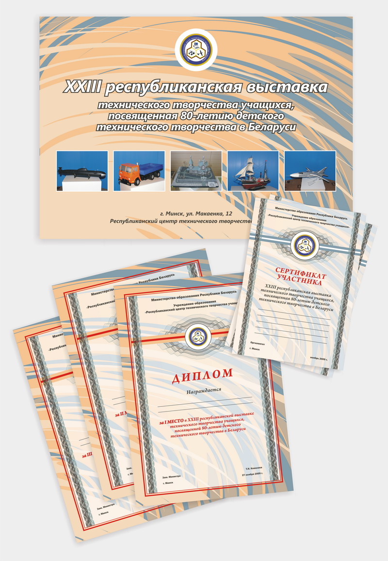 Стиль выставки-конкурса