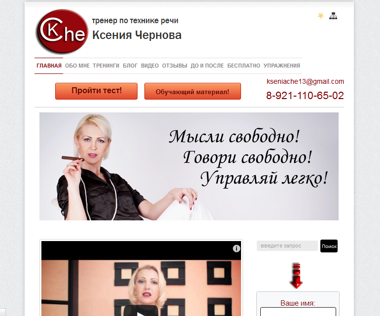 Бизнес-тренер Ксения Чернова