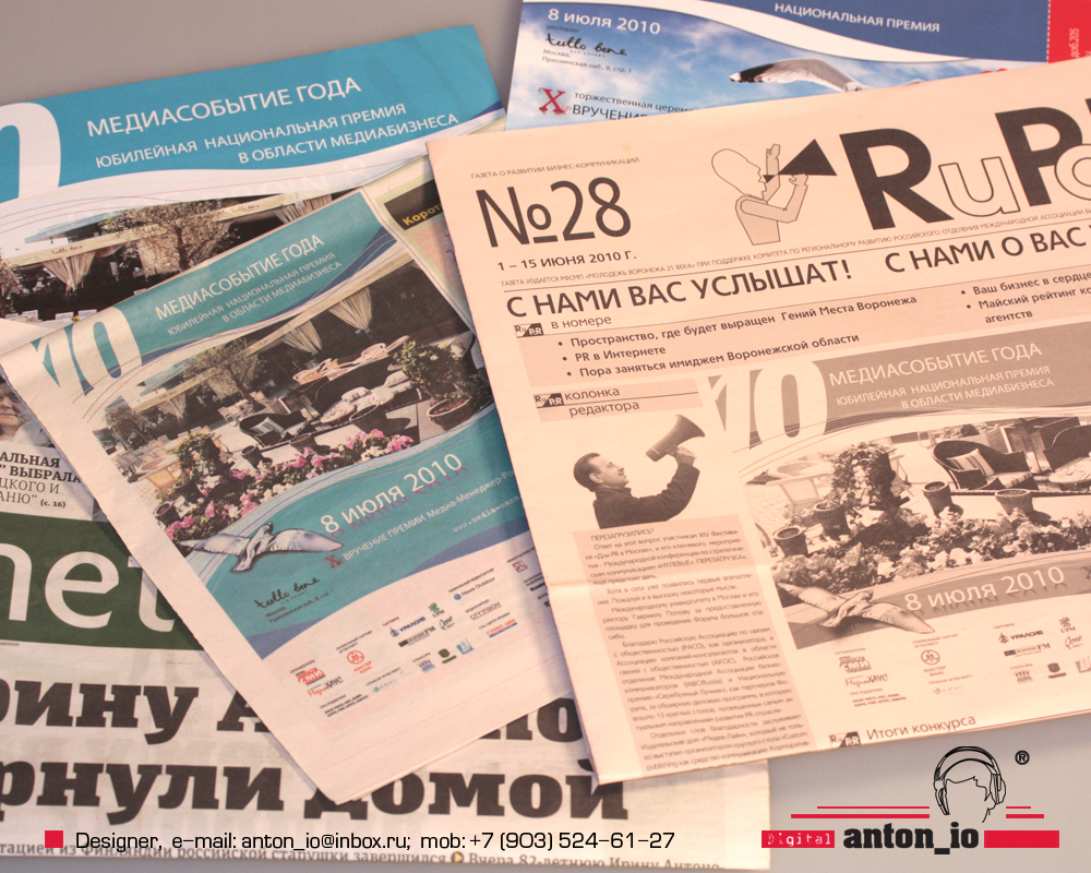 Полиграфия для Премии "Медиа-Менеджер России-2010" (часть 3)