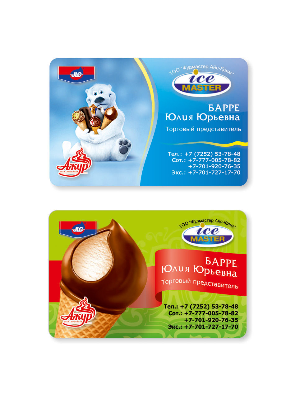 Визитки - "Мороженое Фуд мастер"