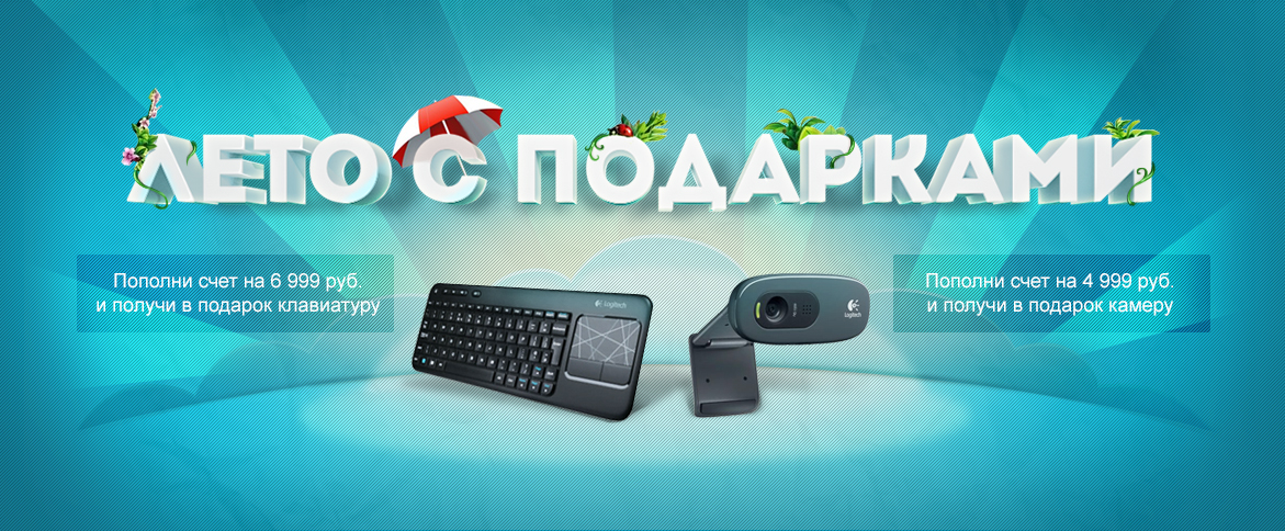 Баннер на сайт logol.ru