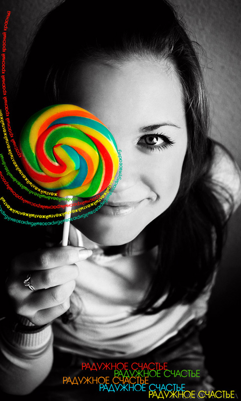 Обработка фотографии