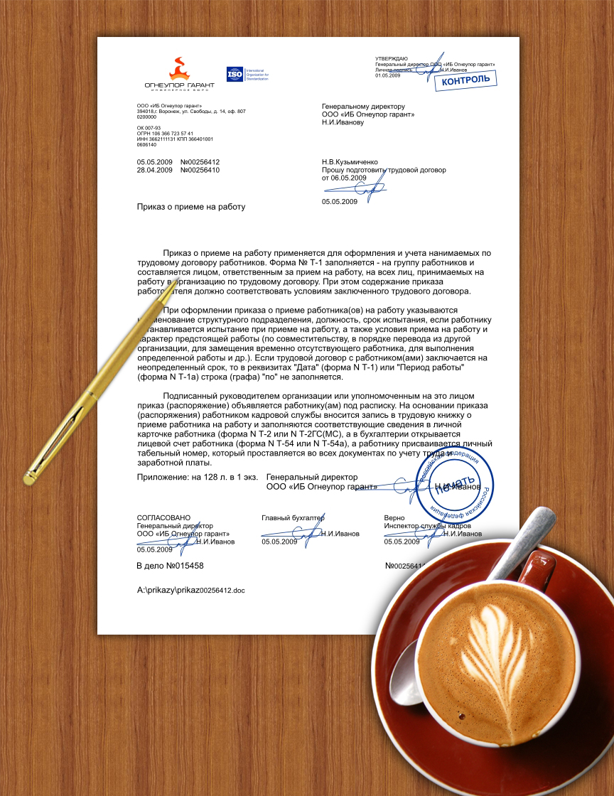 ОгнейпорГарант