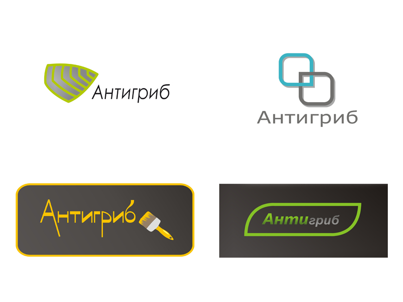 Варианты логотипа "Антигриб"