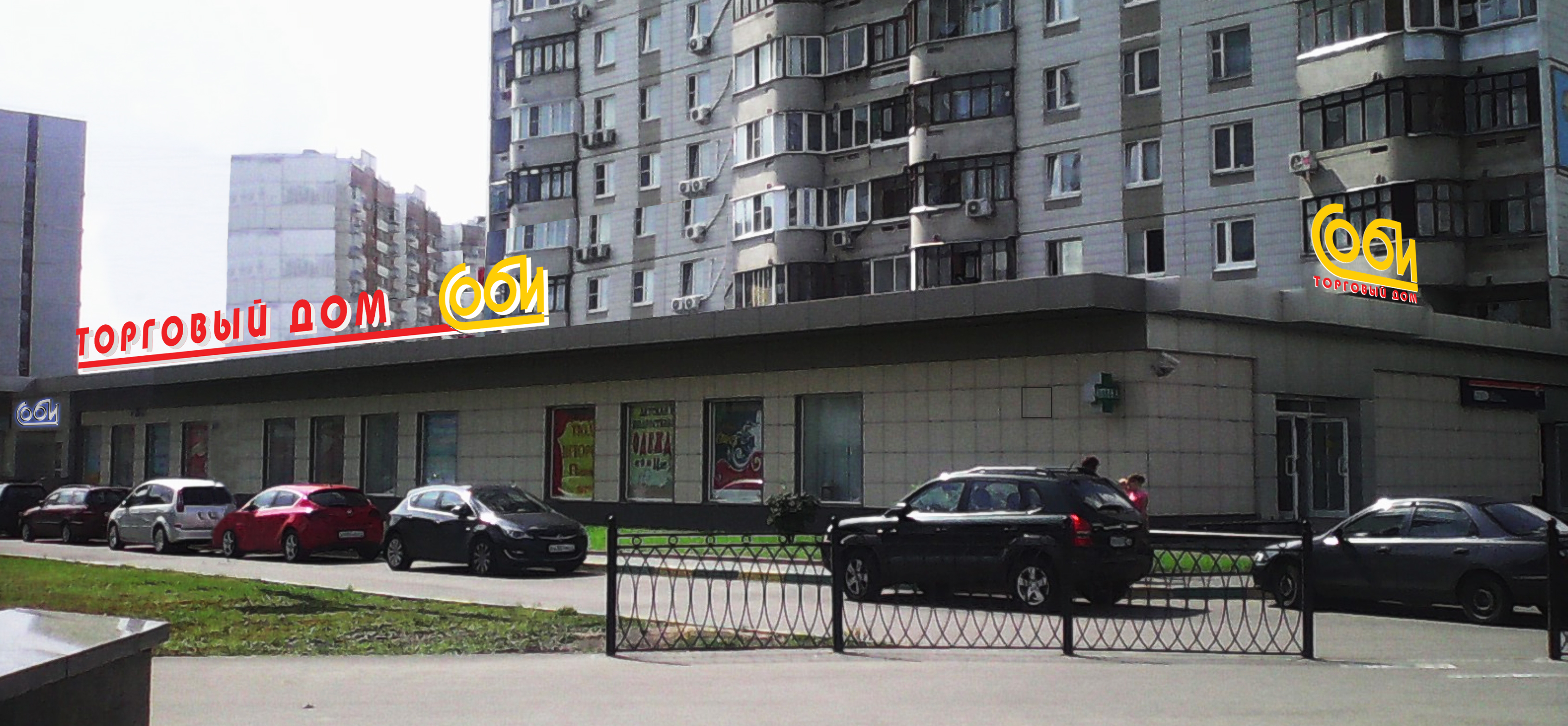 Торговый Дом "Соби"