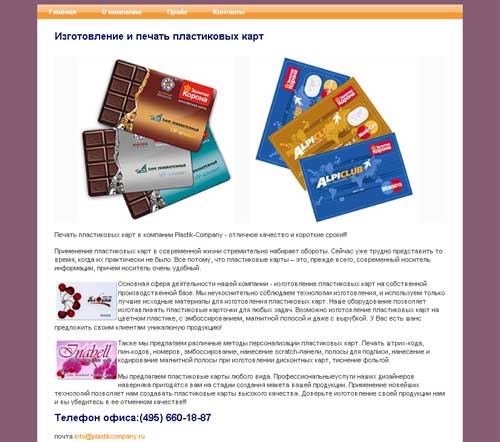 Разработка сайта