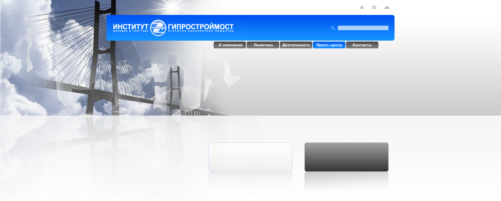 "Гипростроймост"