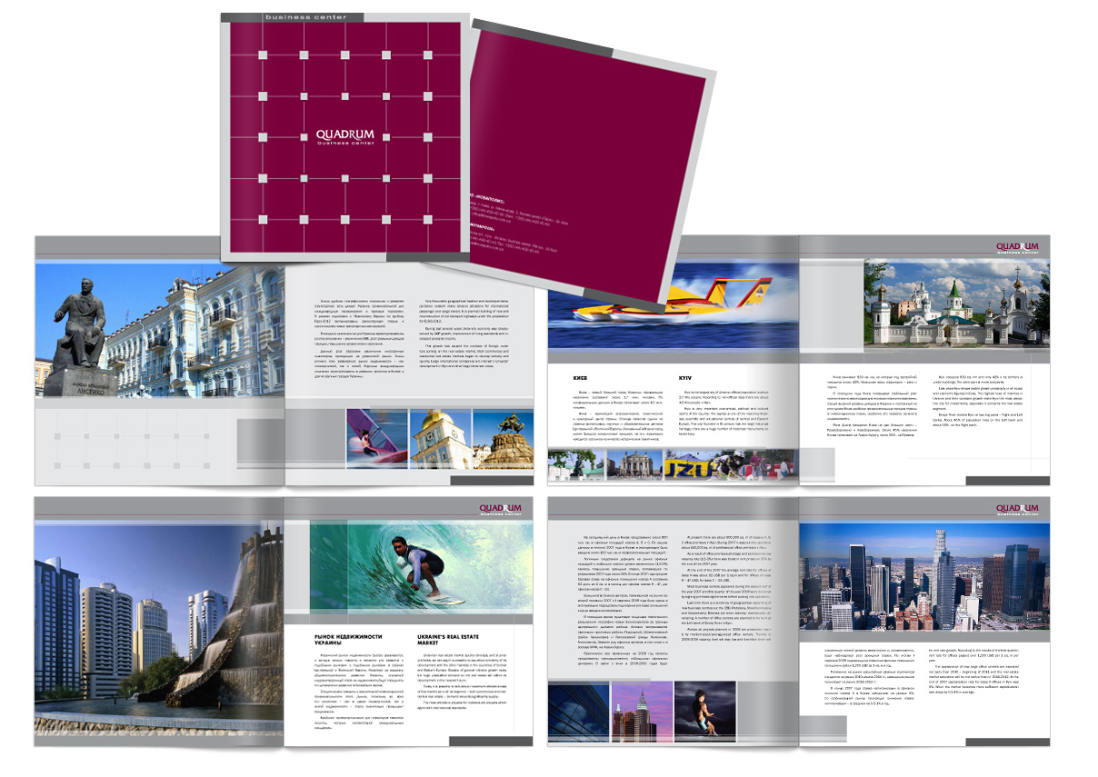 Буклет компании Quadrum