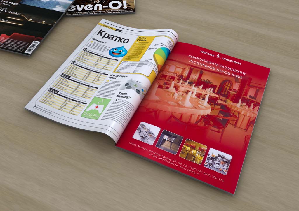 Рекламный модуль