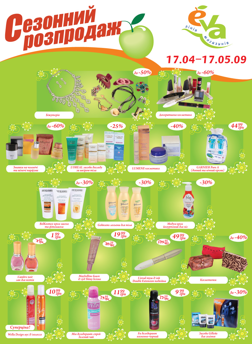 рекламный буклет