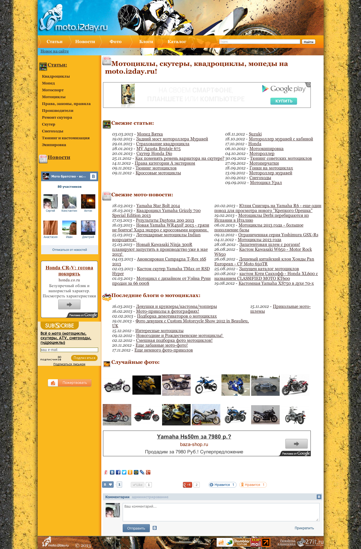 Мототехника. Обзоры, статьи, фото, характеристики